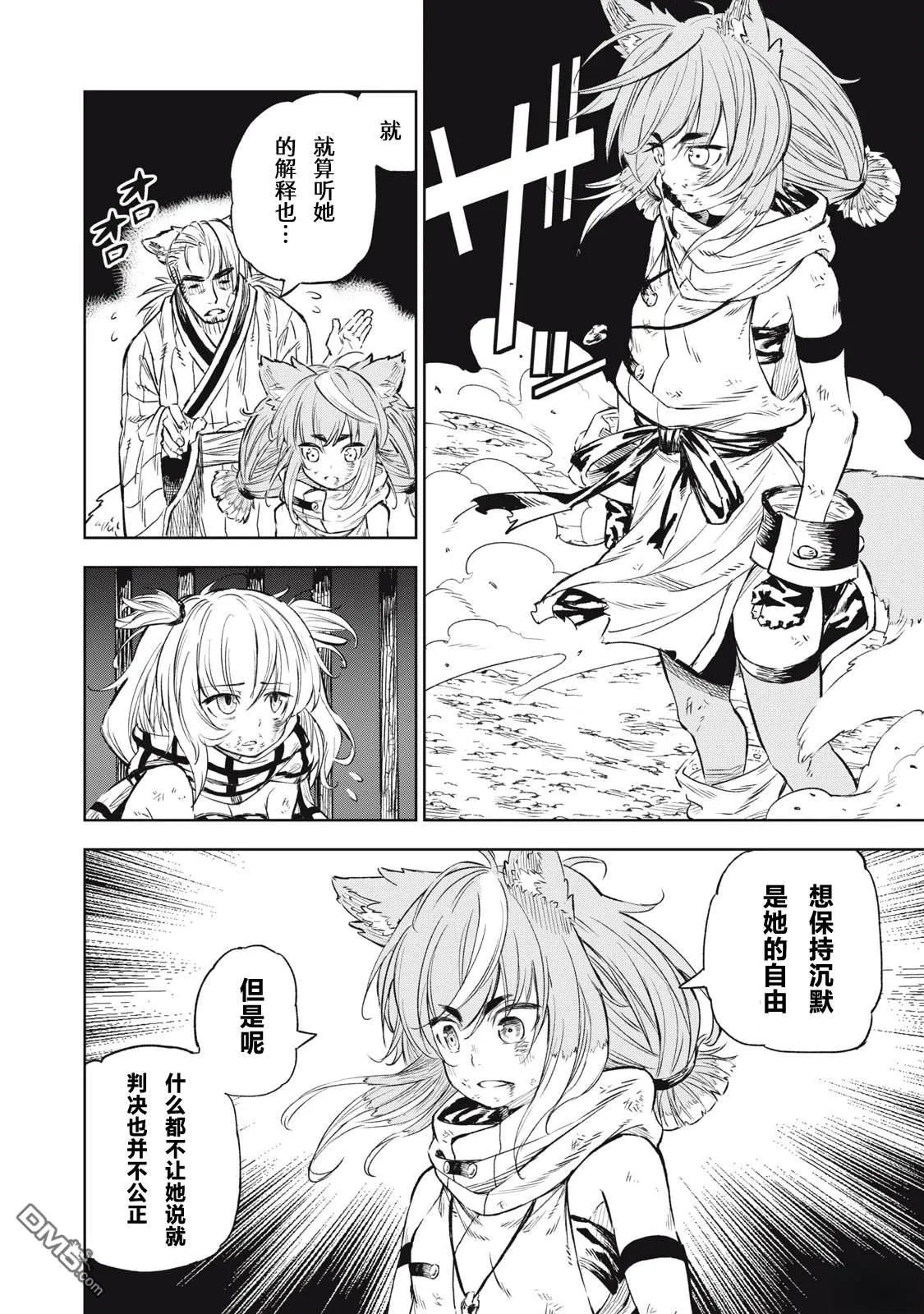 第26话 第6页