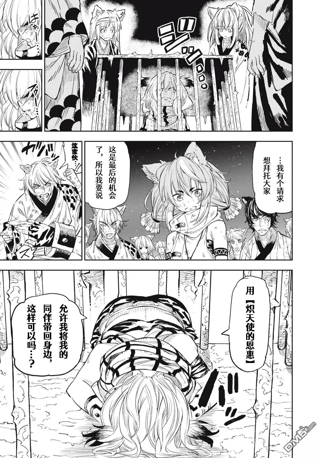第26话 第7页