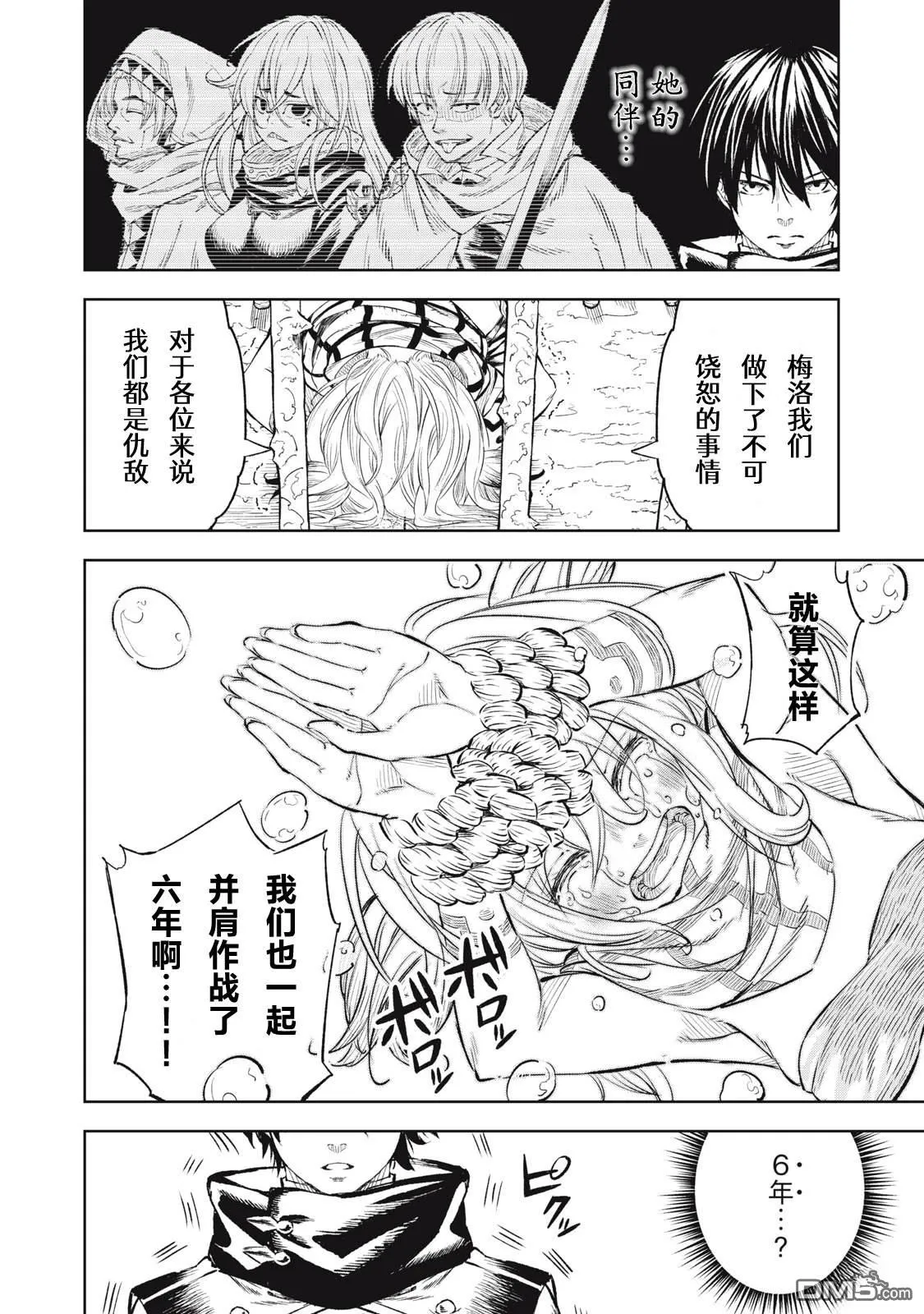 第26话 第8页