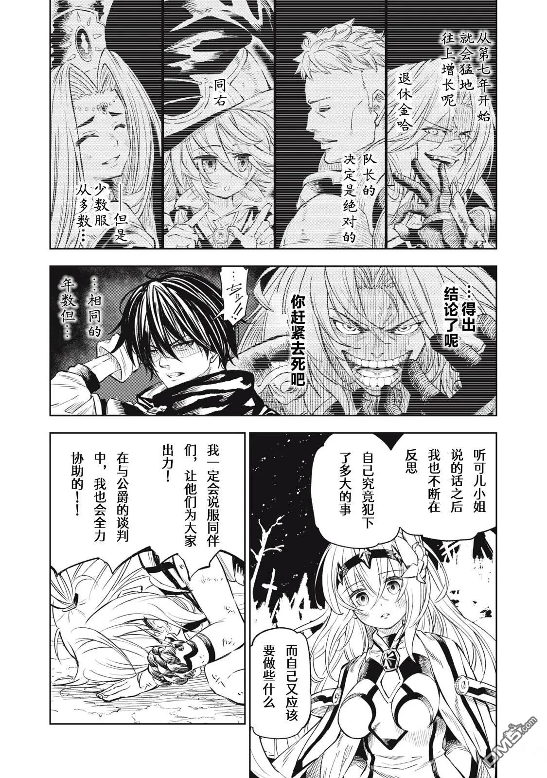 第26话 第9页