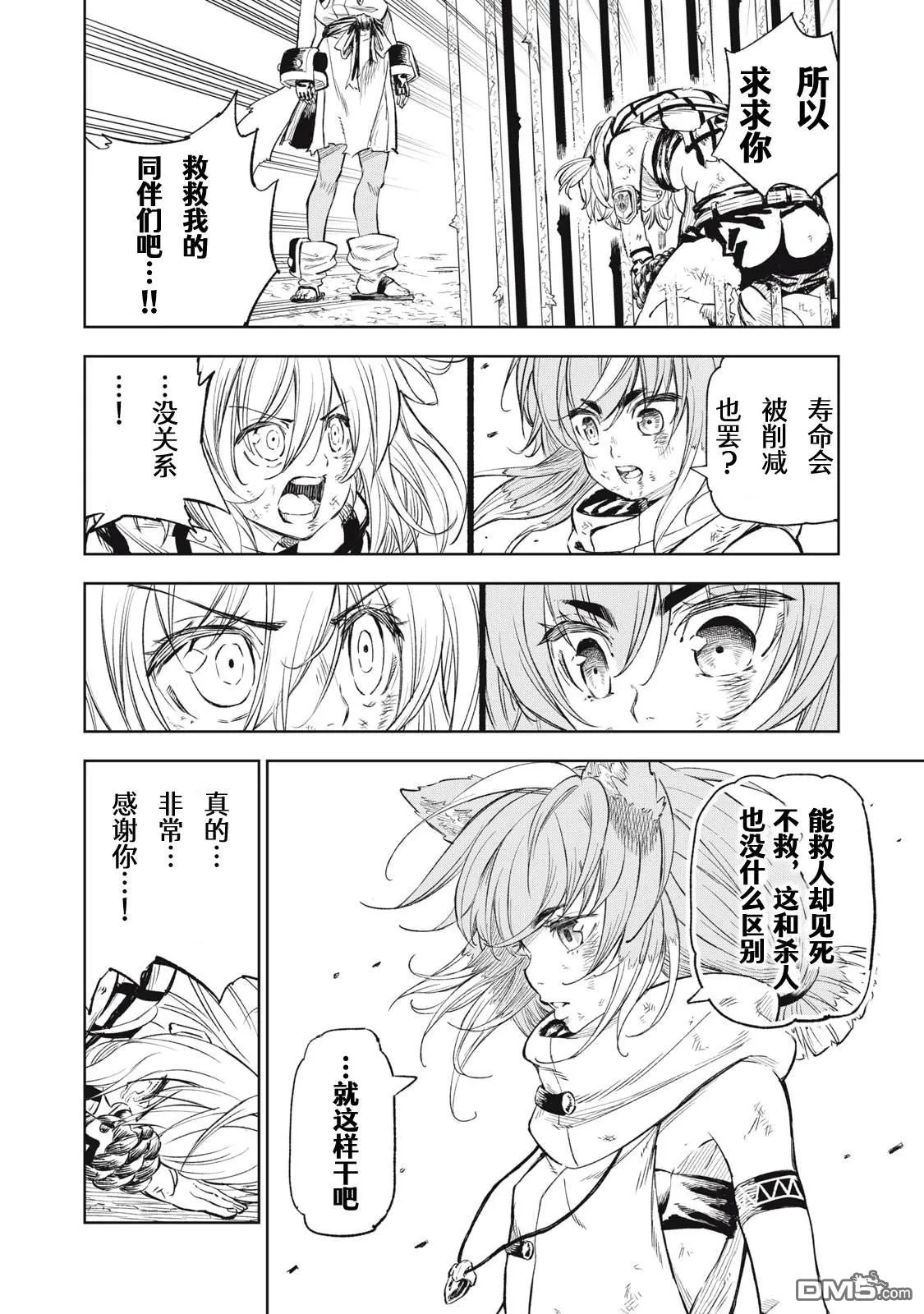 第26话 第10页