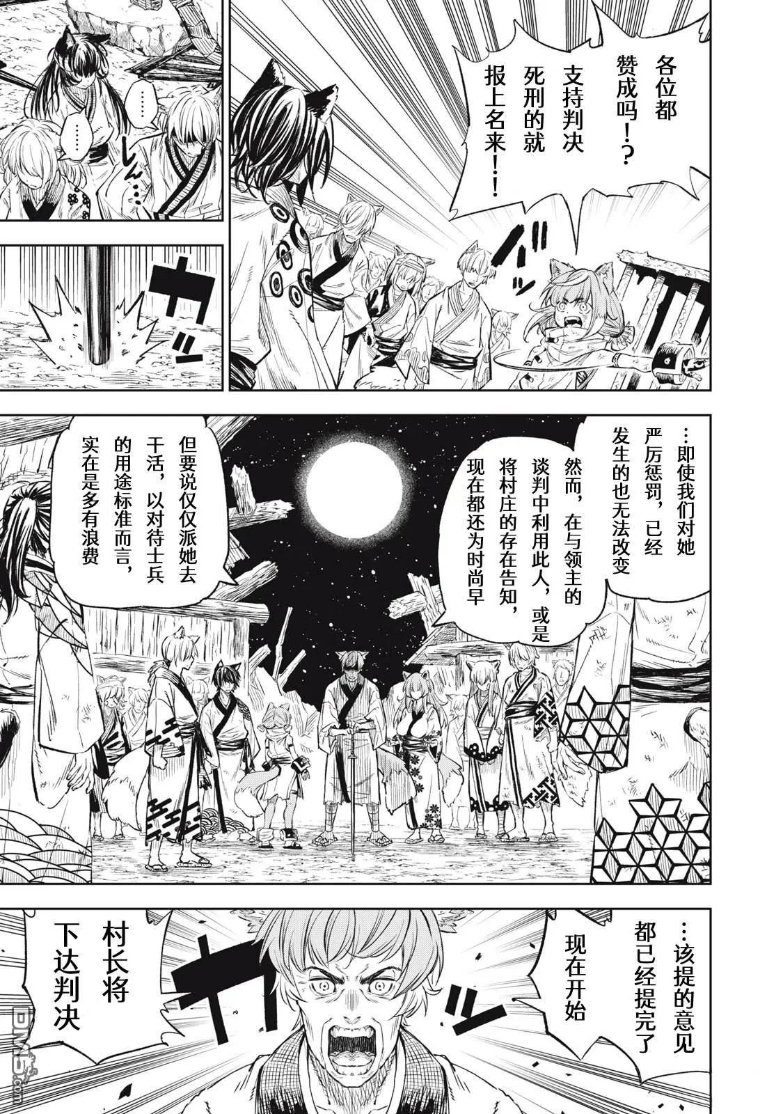 第26话 第11页
