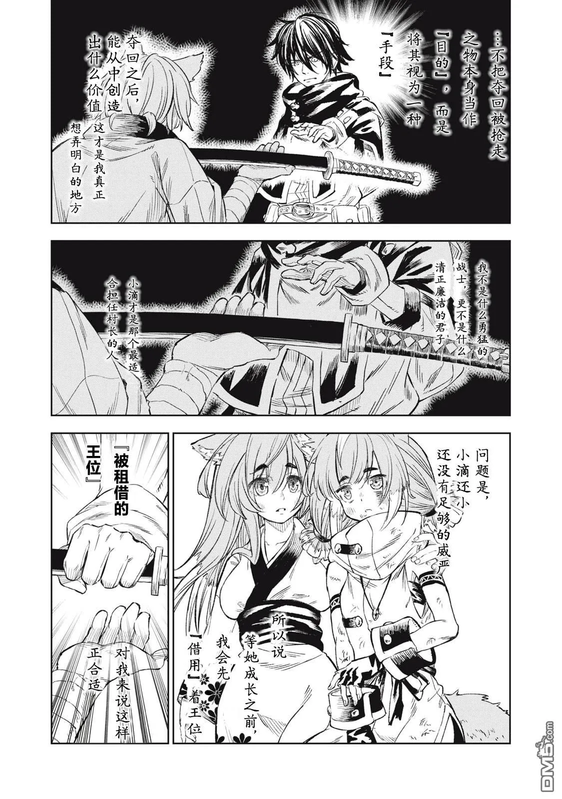 第26话 第13页