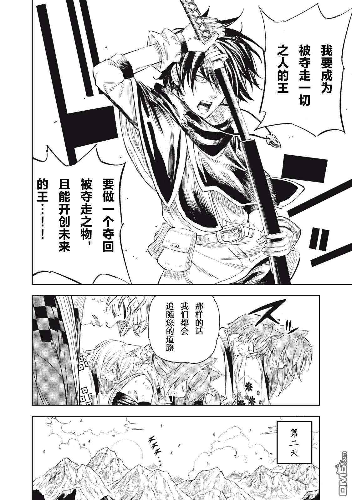第26话 第14页