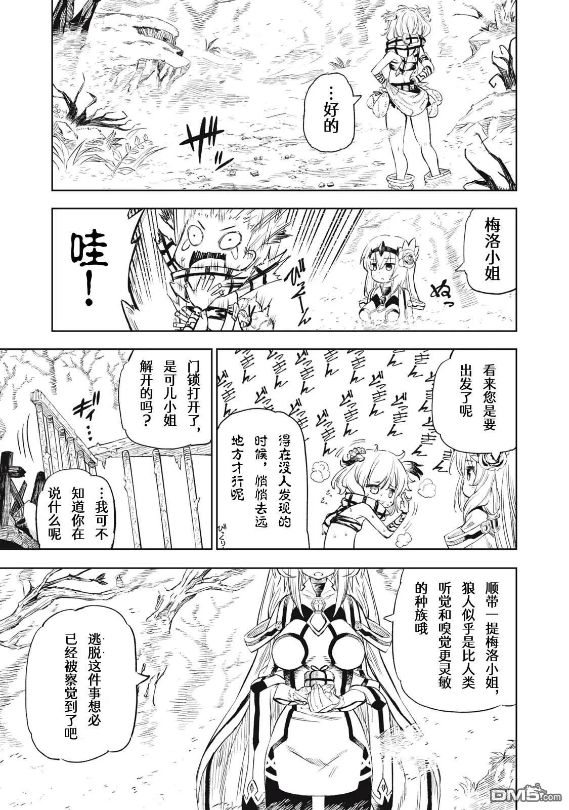 第26话 第15页