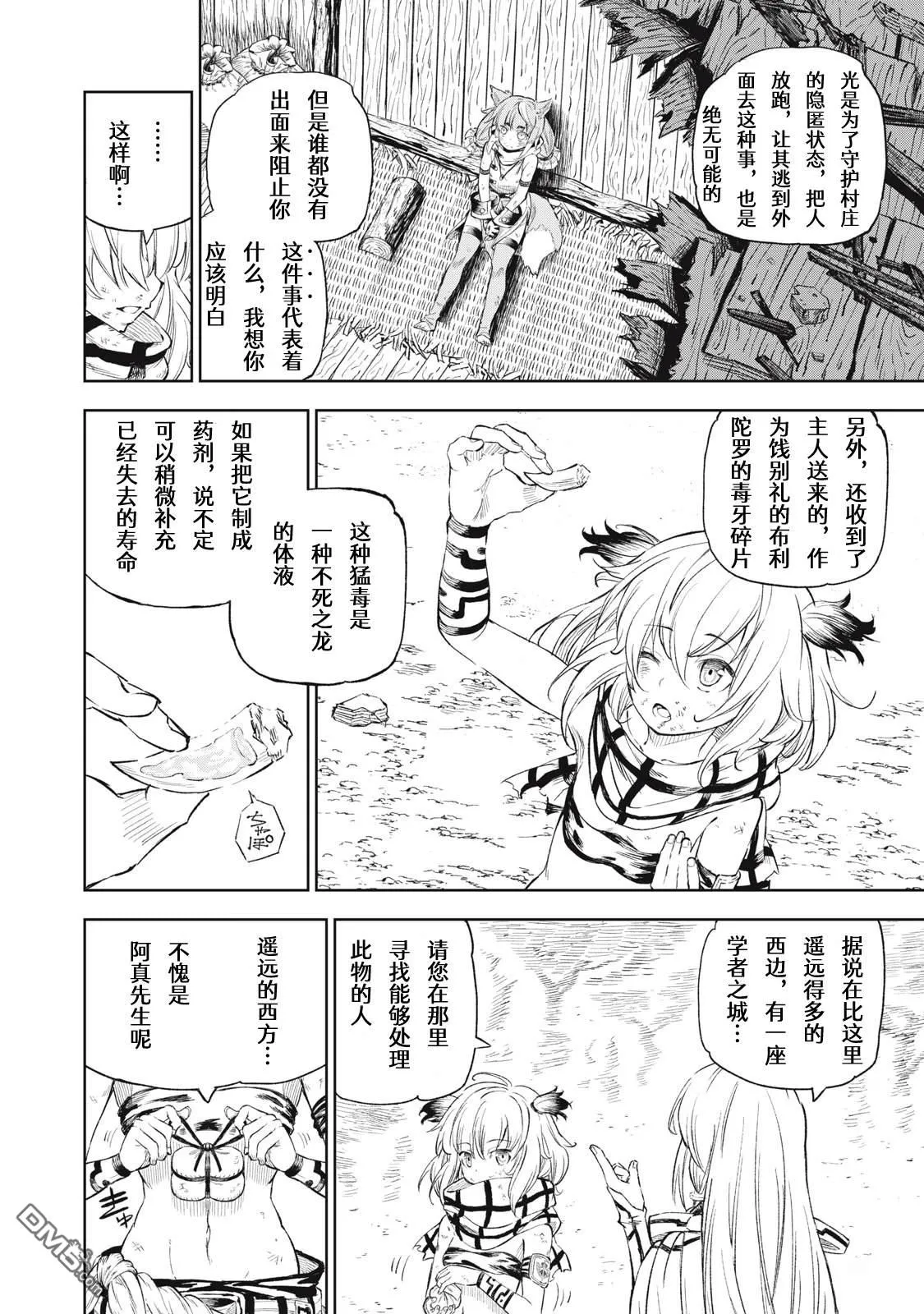 第26话 第16页