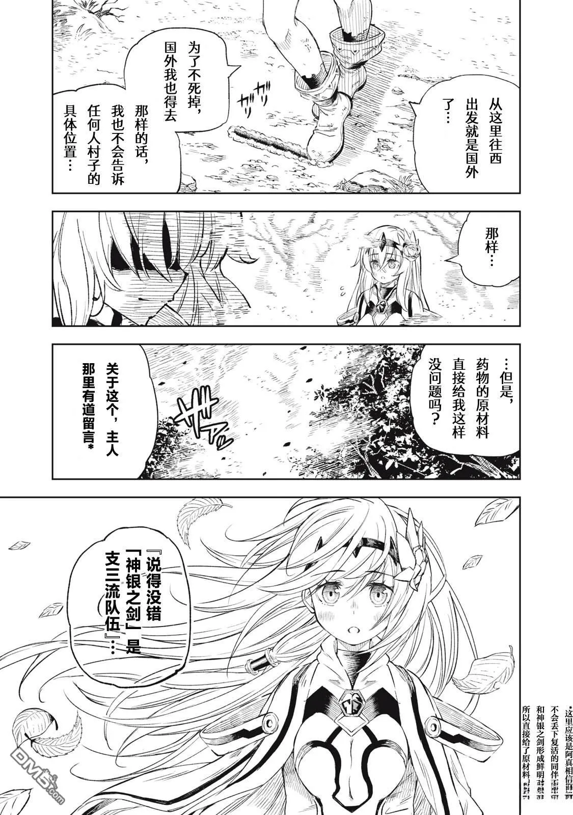 第26话 第17页