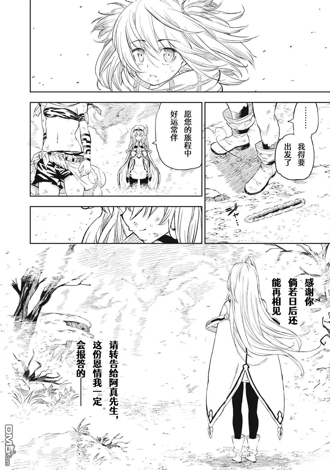 第26话 第18页