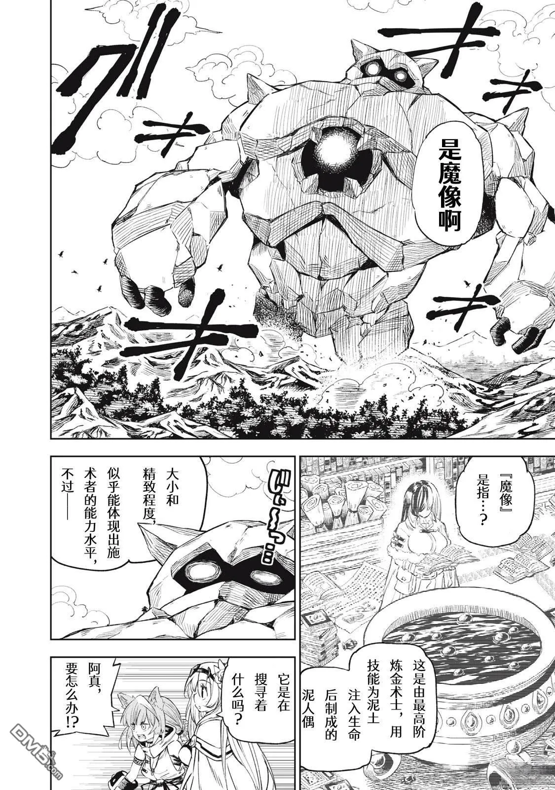 第27话 第2页