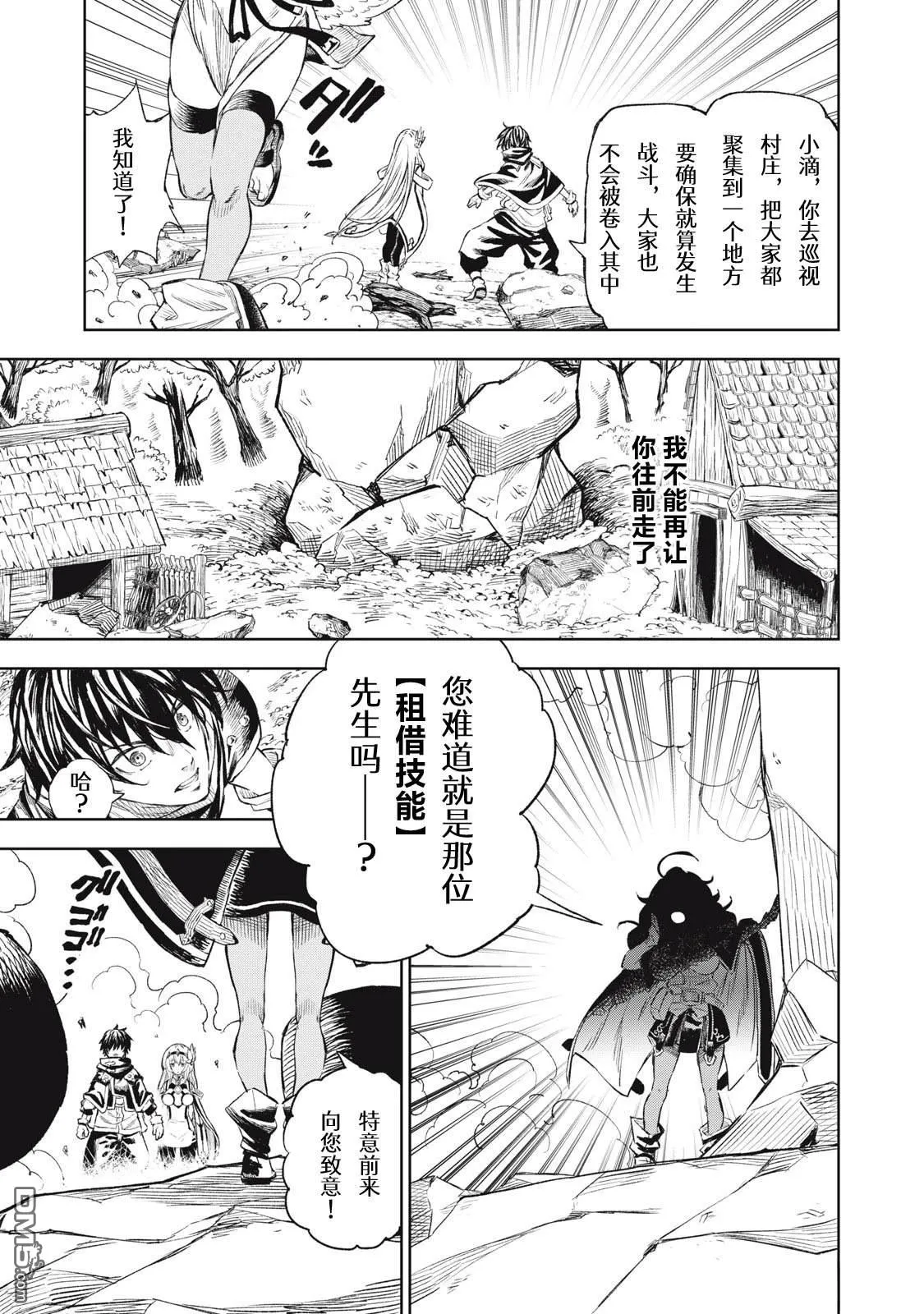 第27话 第3页
