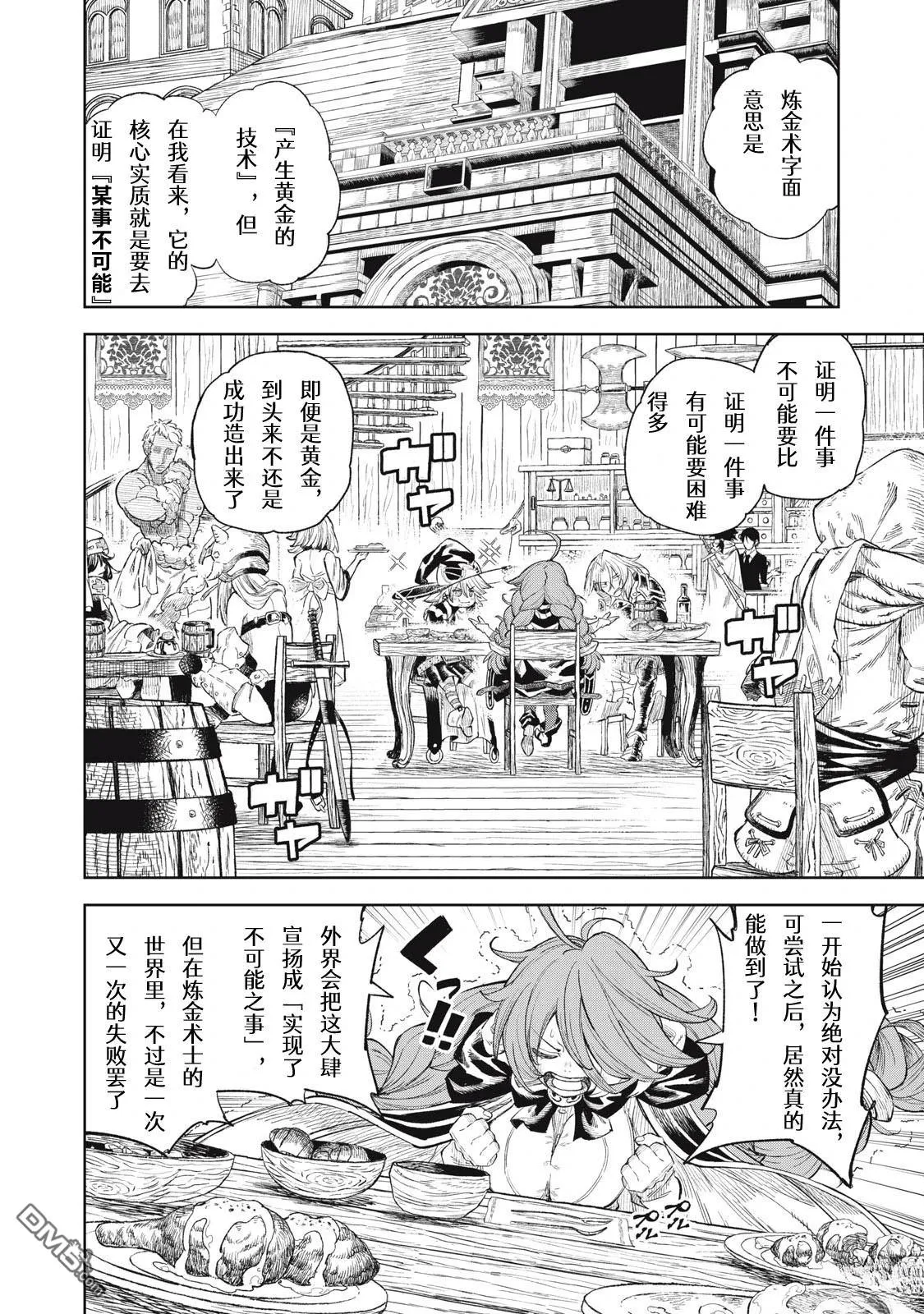 第27话 第6页