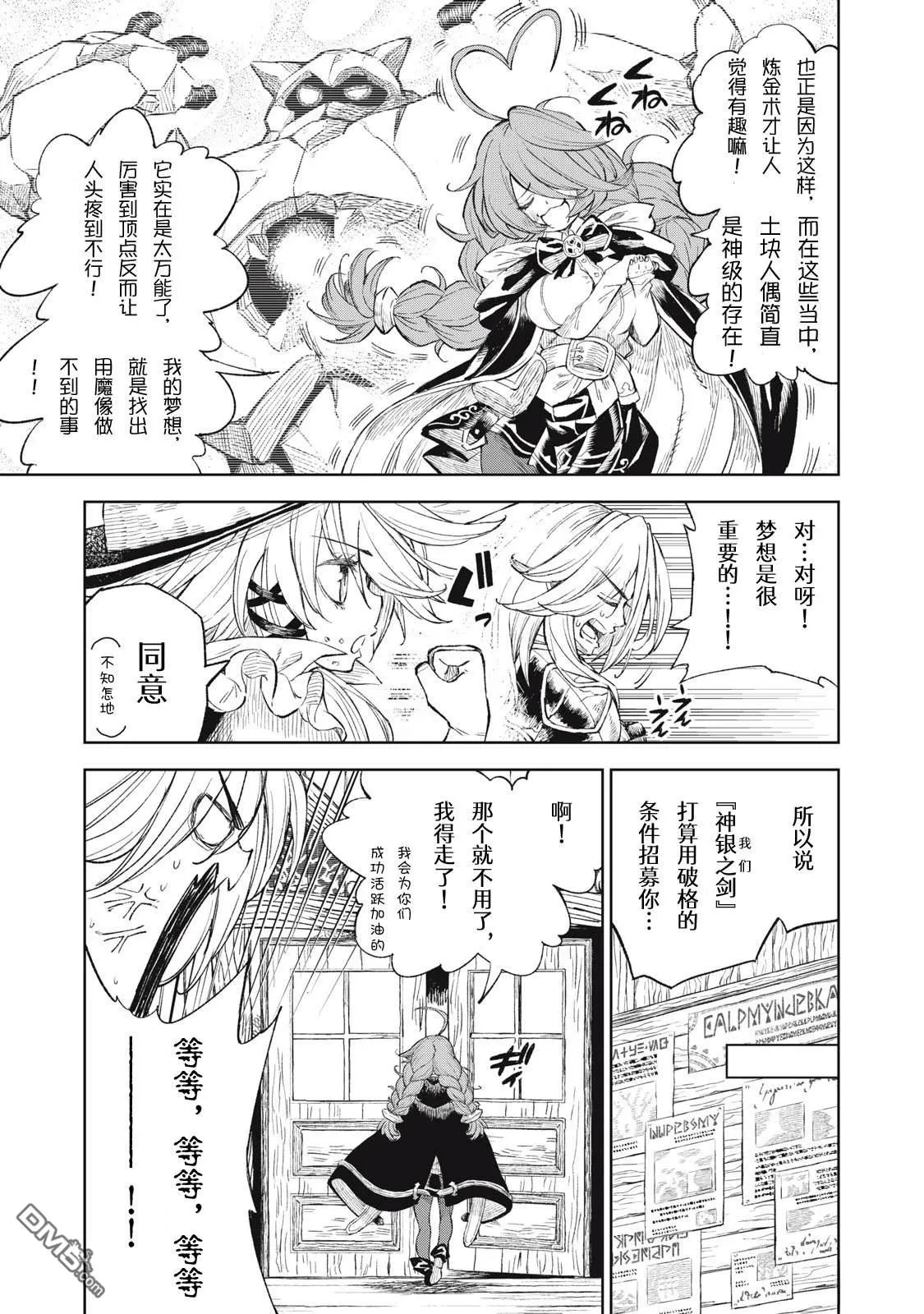 第27话 第7页