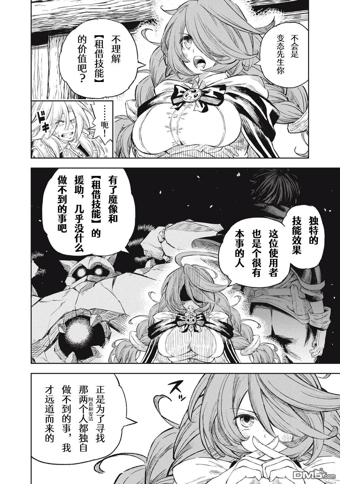 第27话 第10页