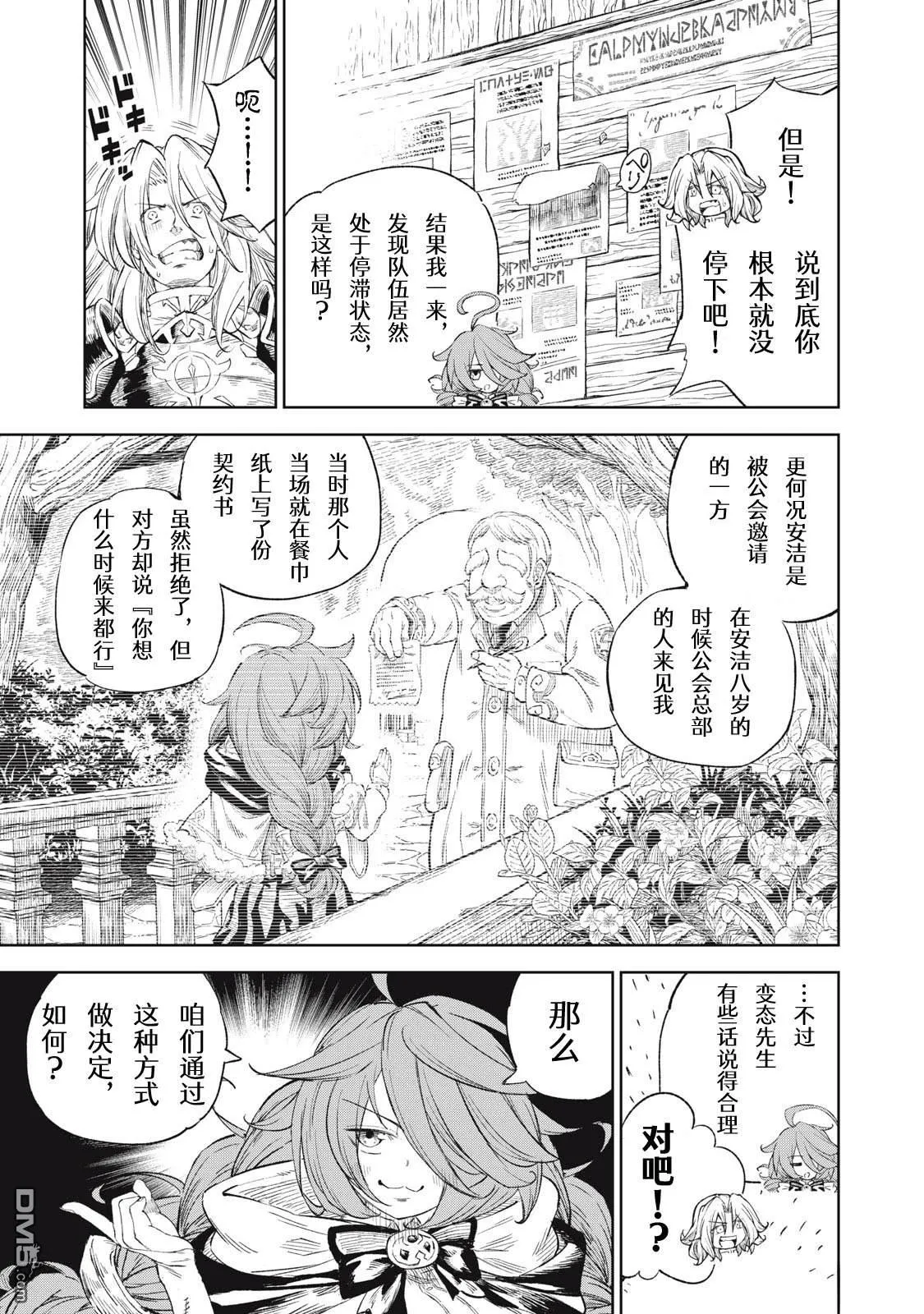 第27话 第11页