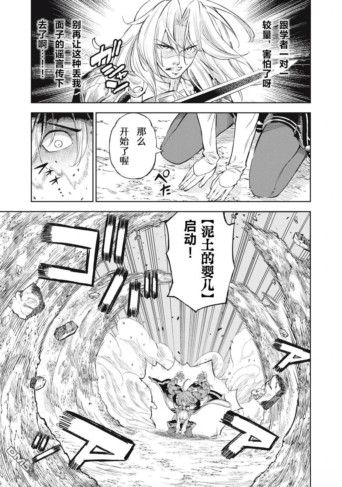 第27话 第13页