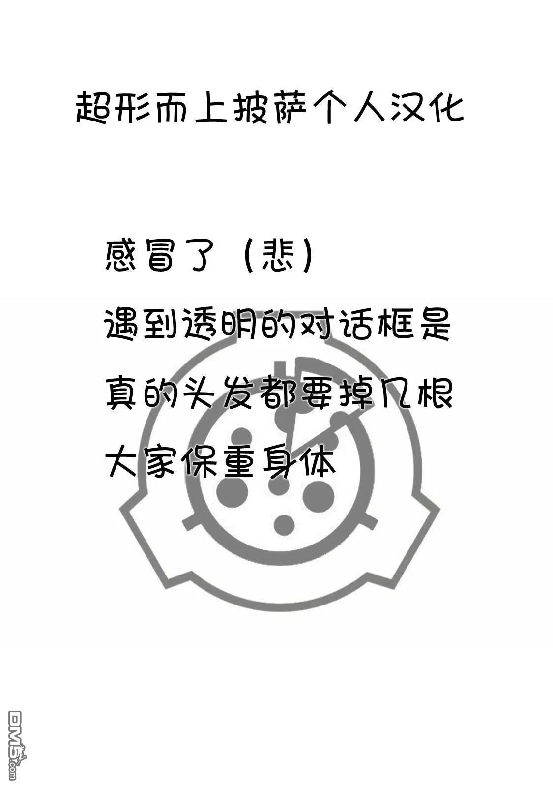 第27话 第14页