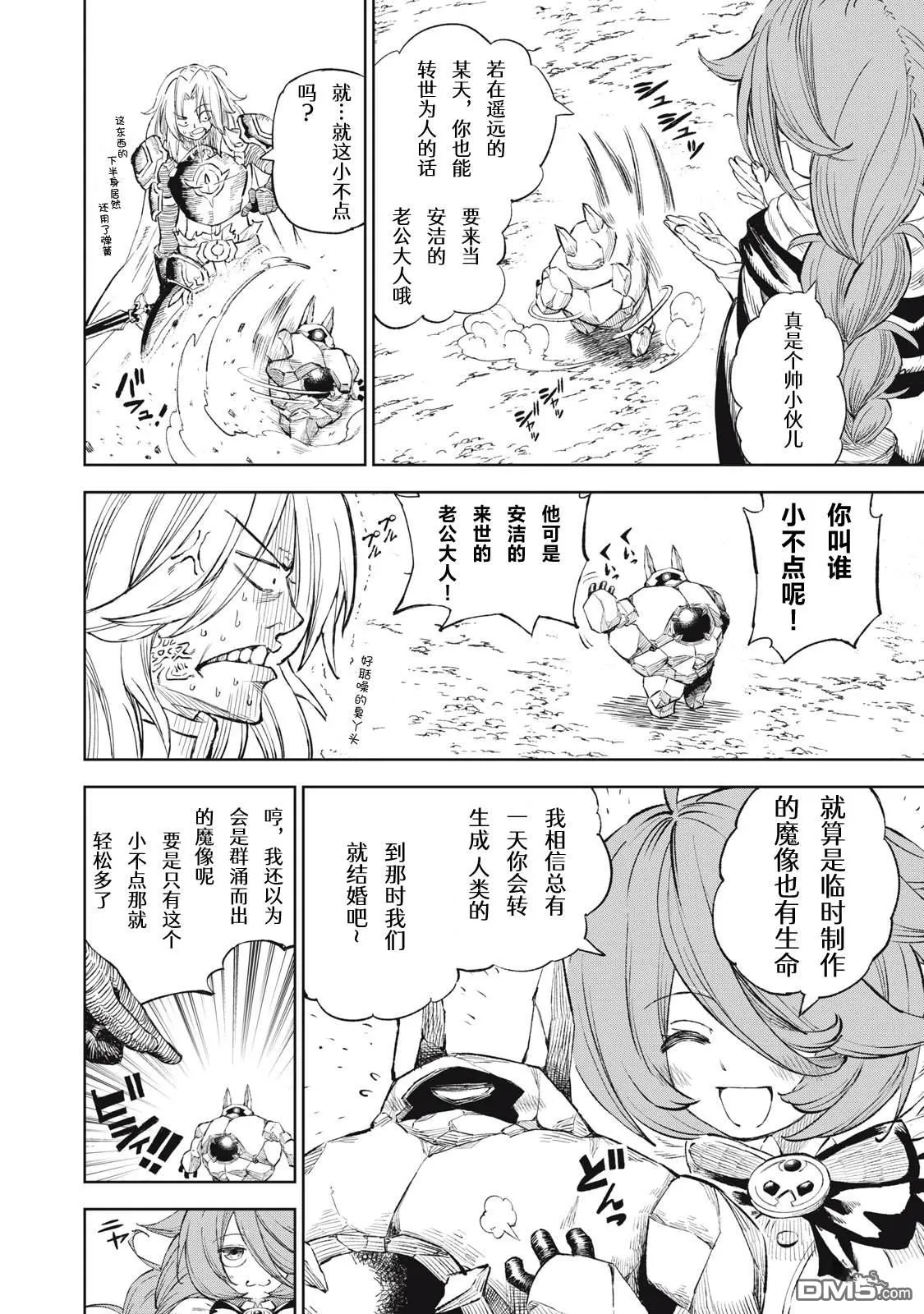 第28话 第2页