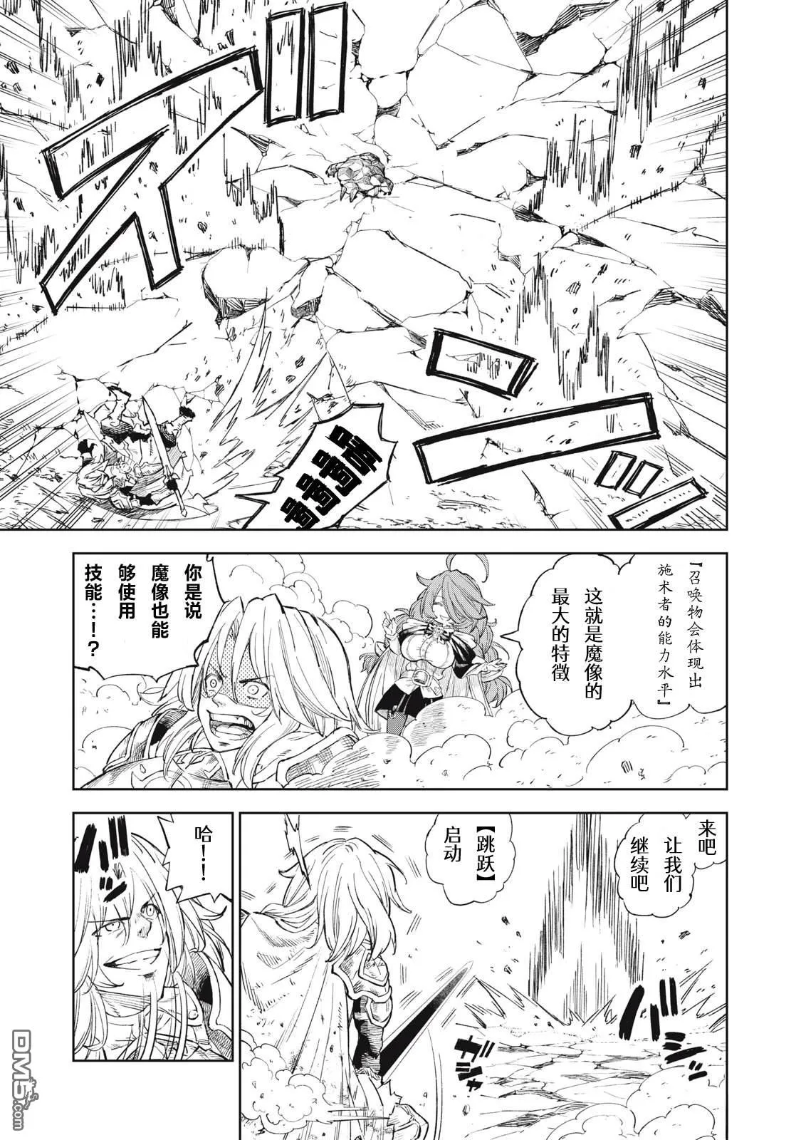 第28话 第5页