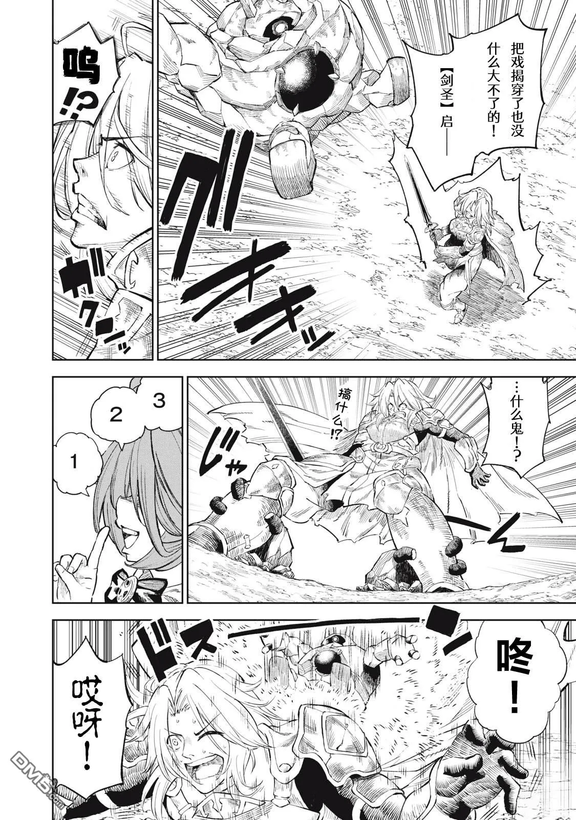 第28话 第6页