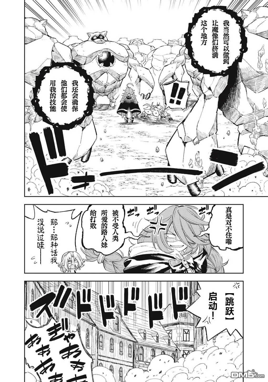 第28话 第8页
