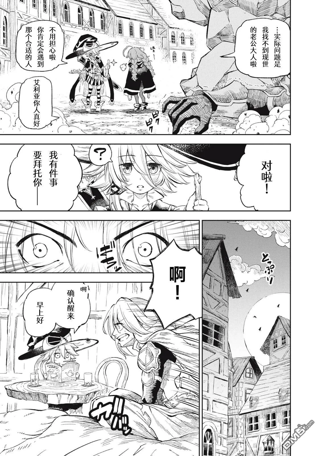 第28话 第9页