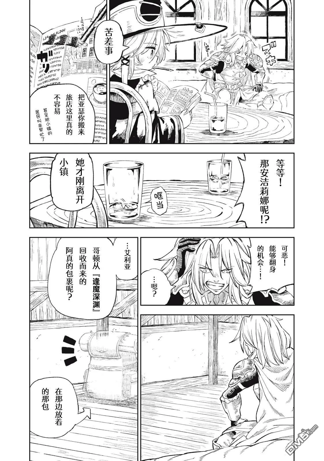 第28话 第10页