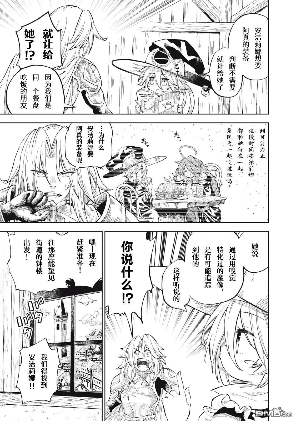 第28话 第11页