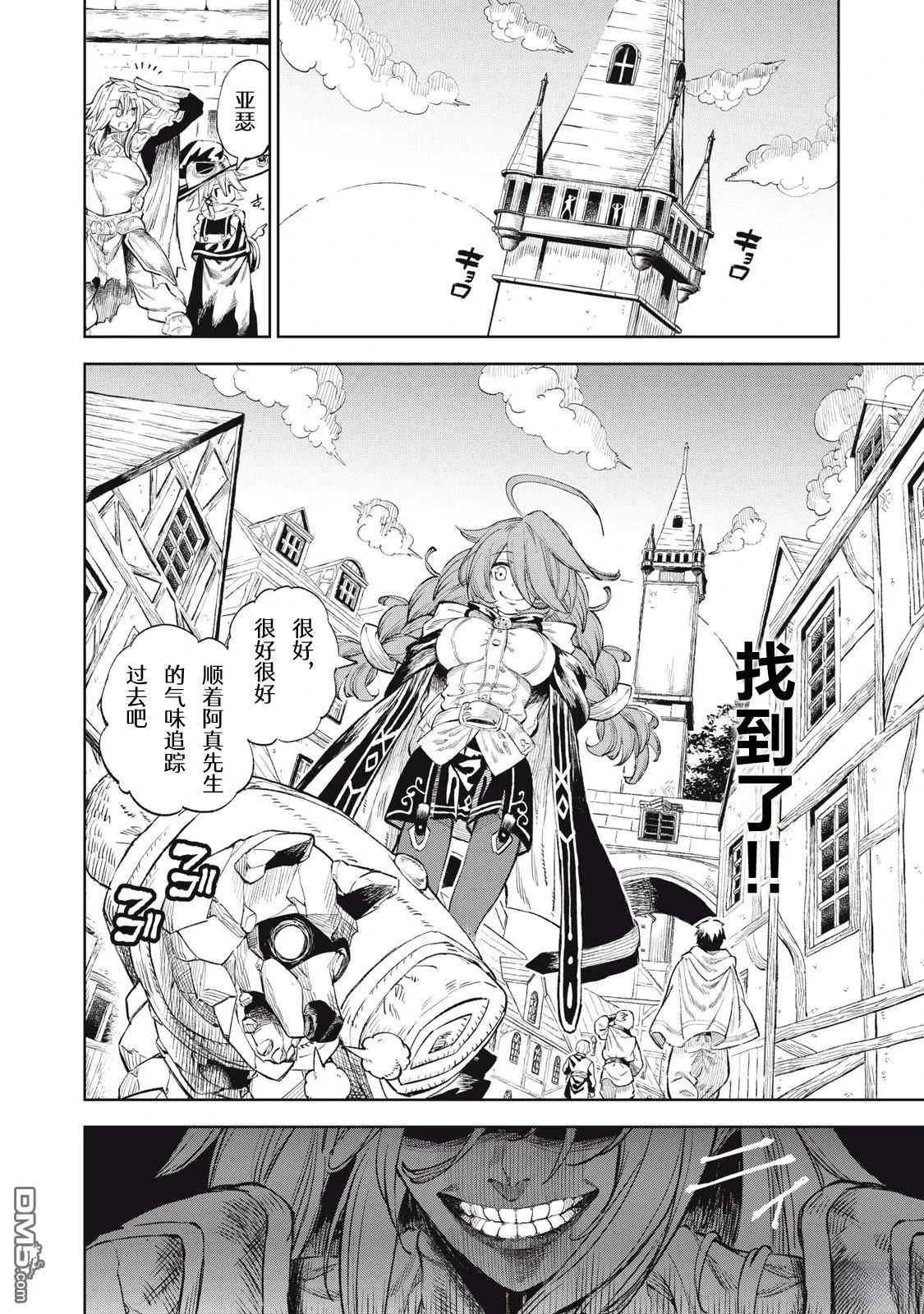 第28话 第12页