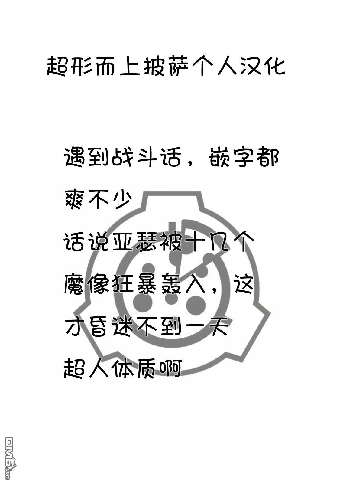 第28话 第13页