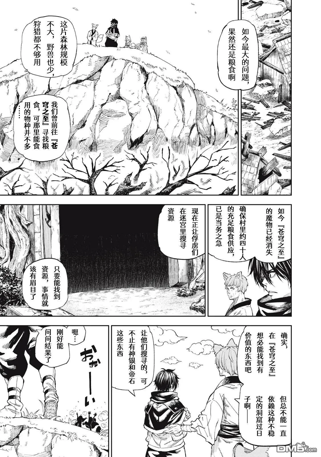 第29话 第1页