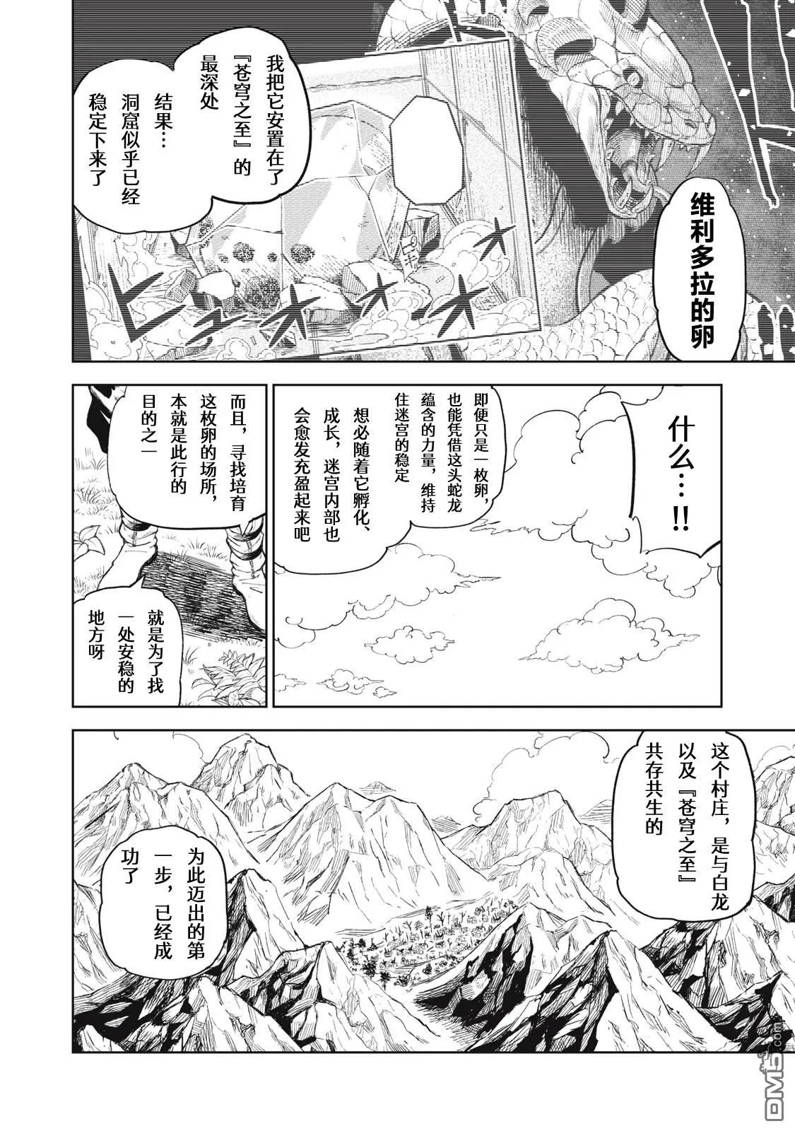 第29话 第4页