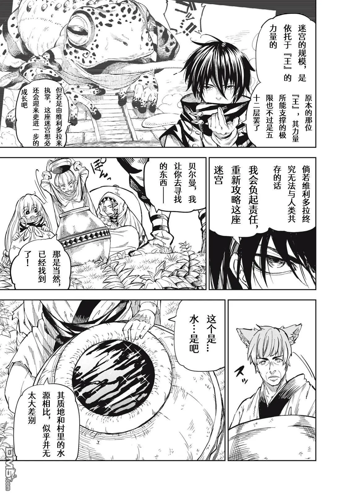 第29话 第5页