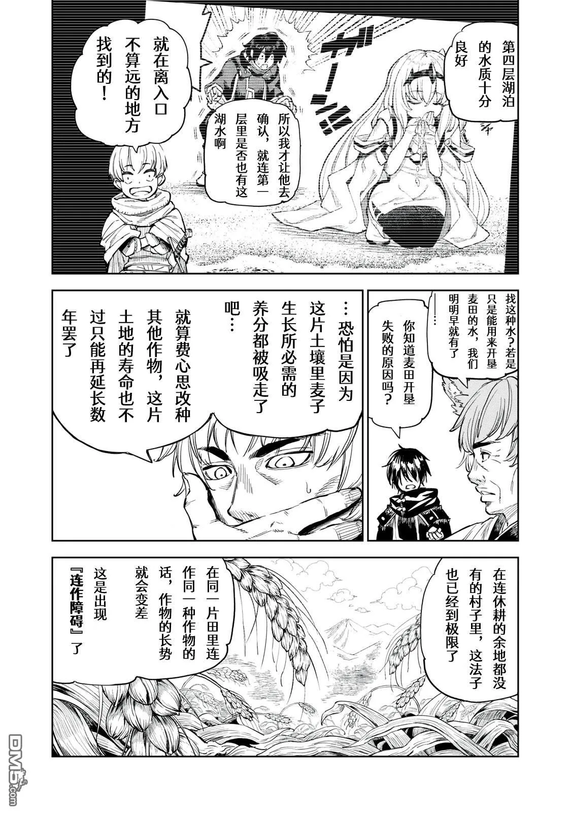 第29话 第6页