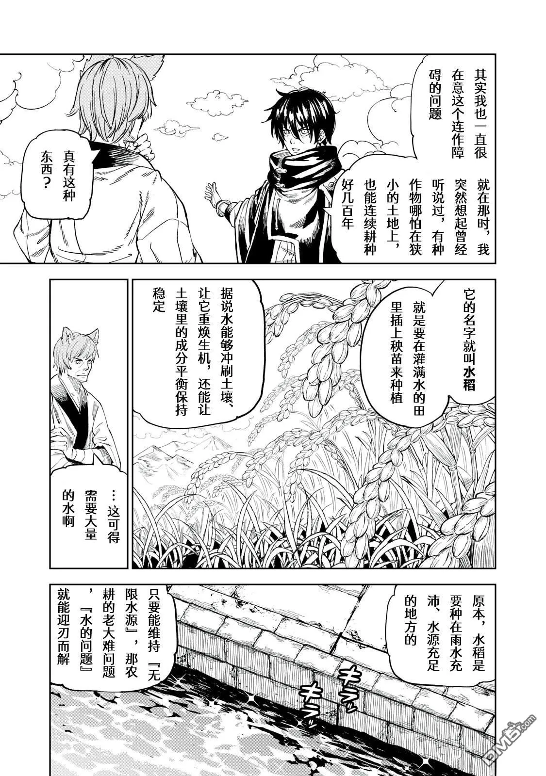 第29话 第7页
