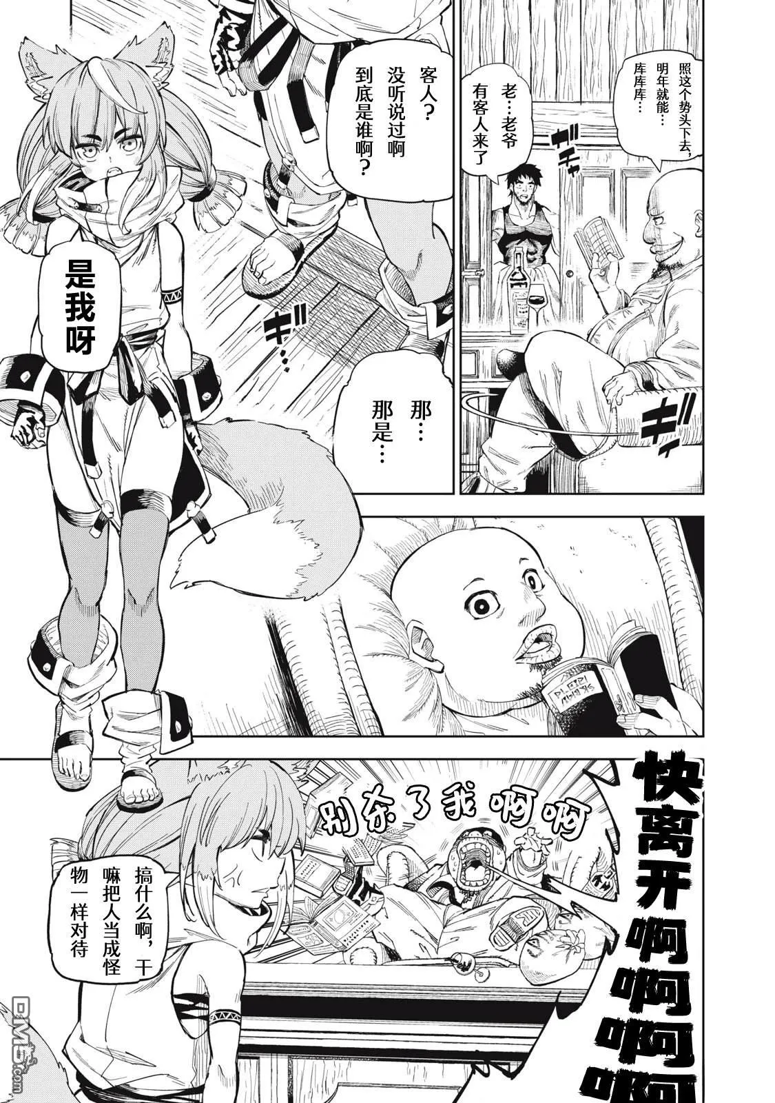 第29话 第9页