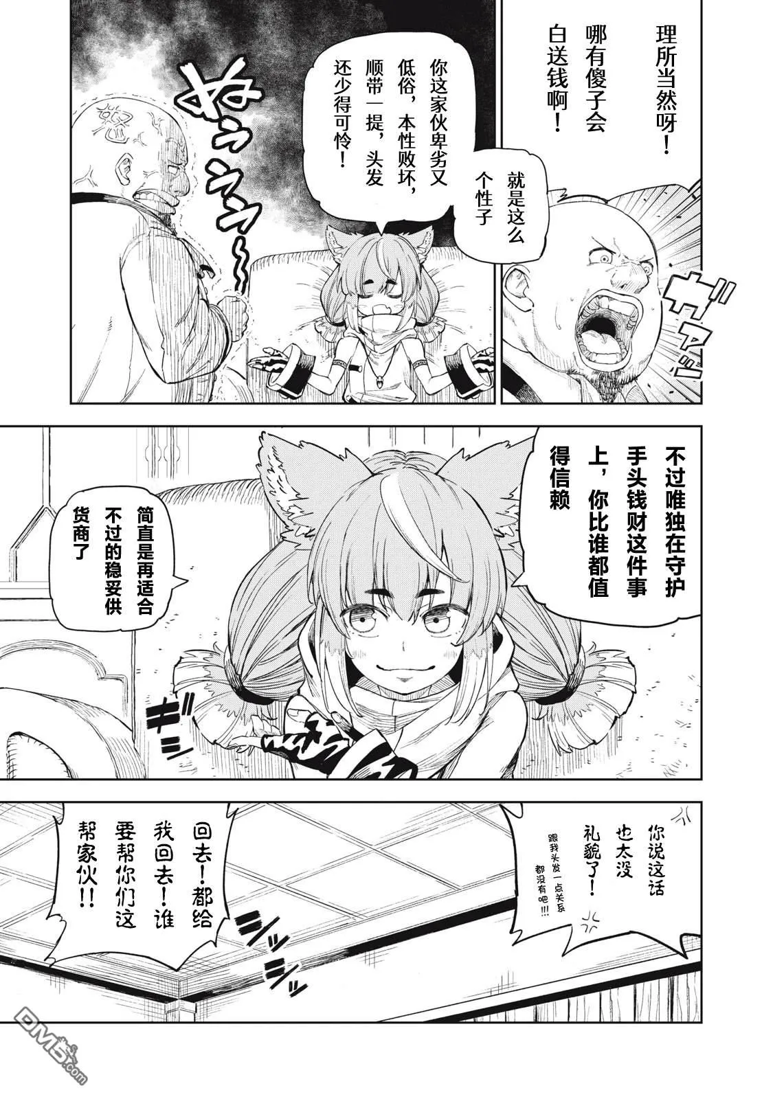 第29话 第11页