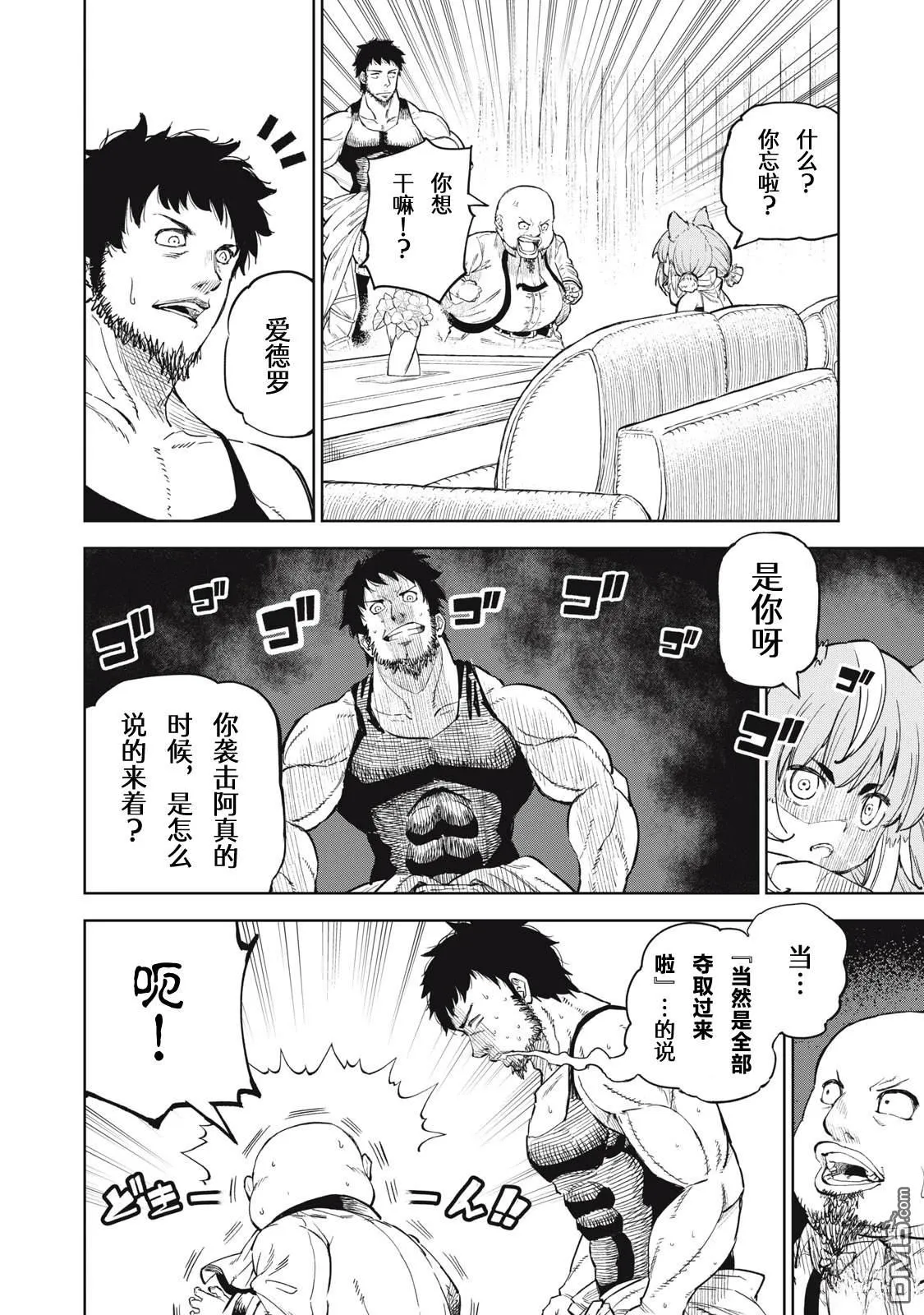 第29话 第12页