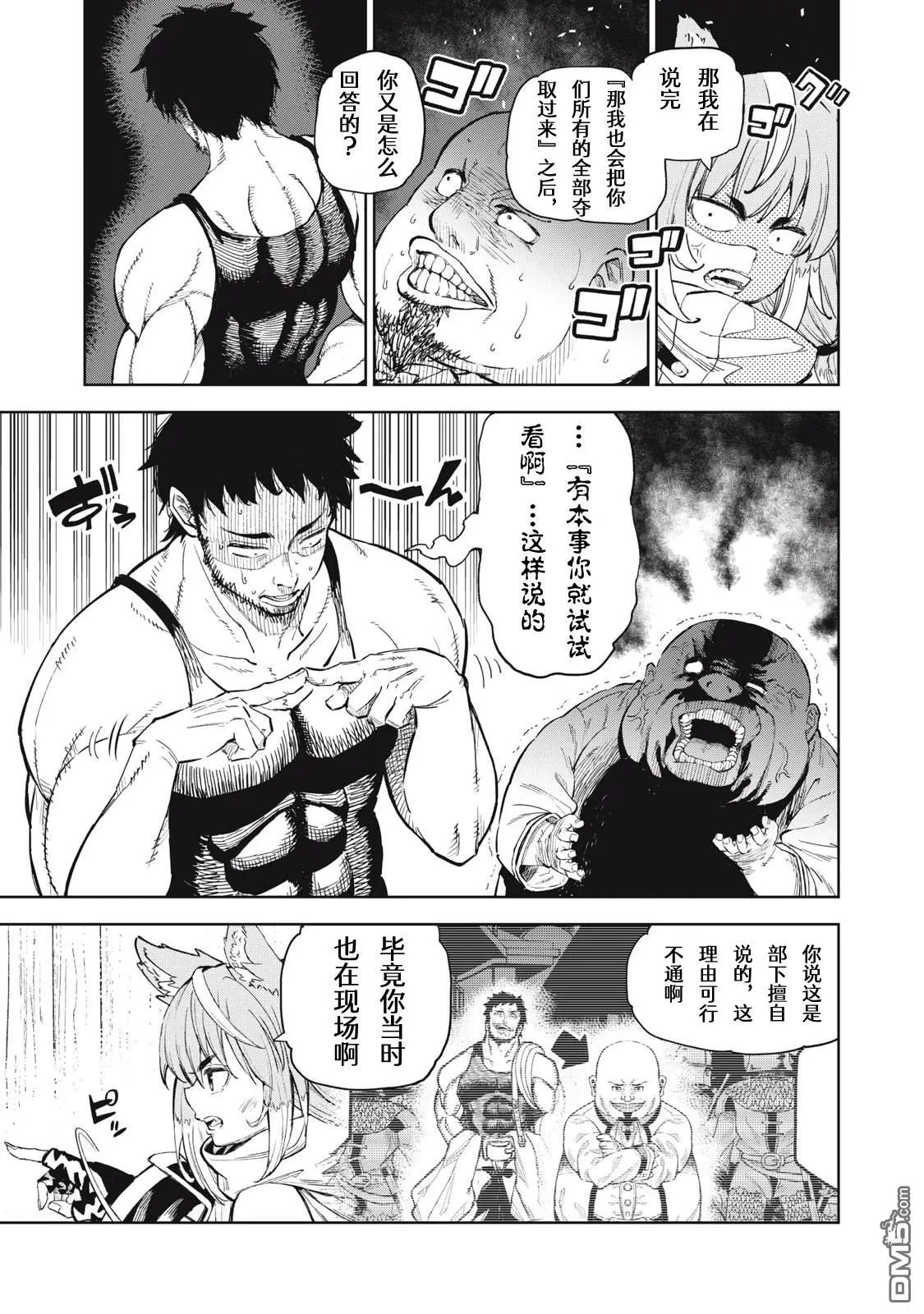 第29话 第13页