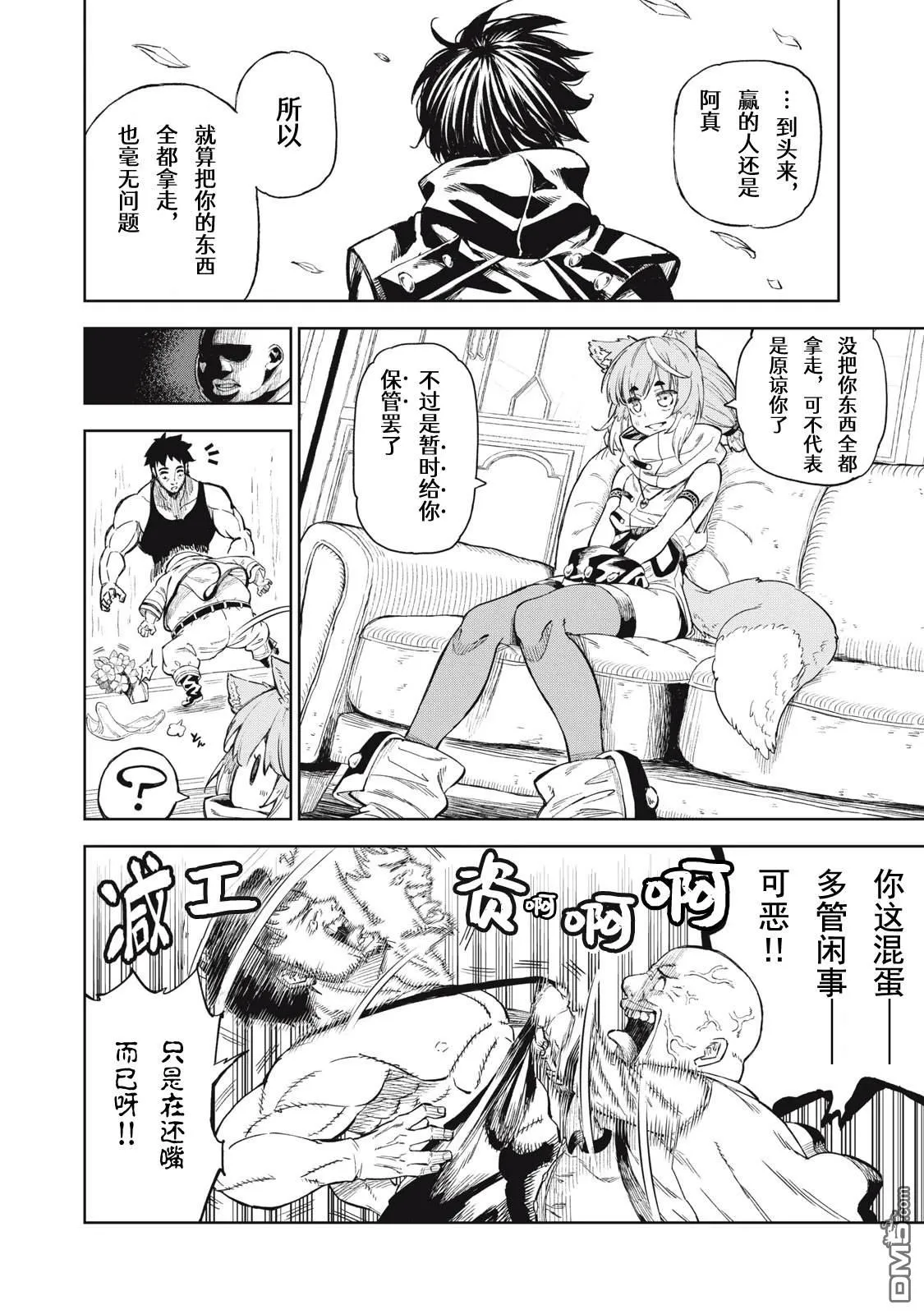 第29话 第14页