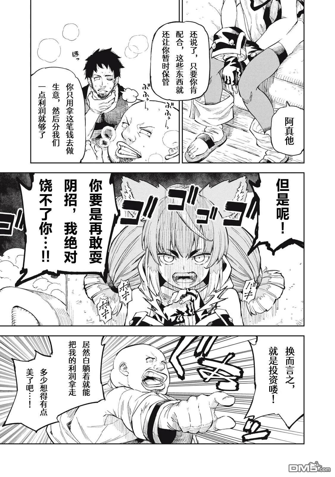 第29话 第15页