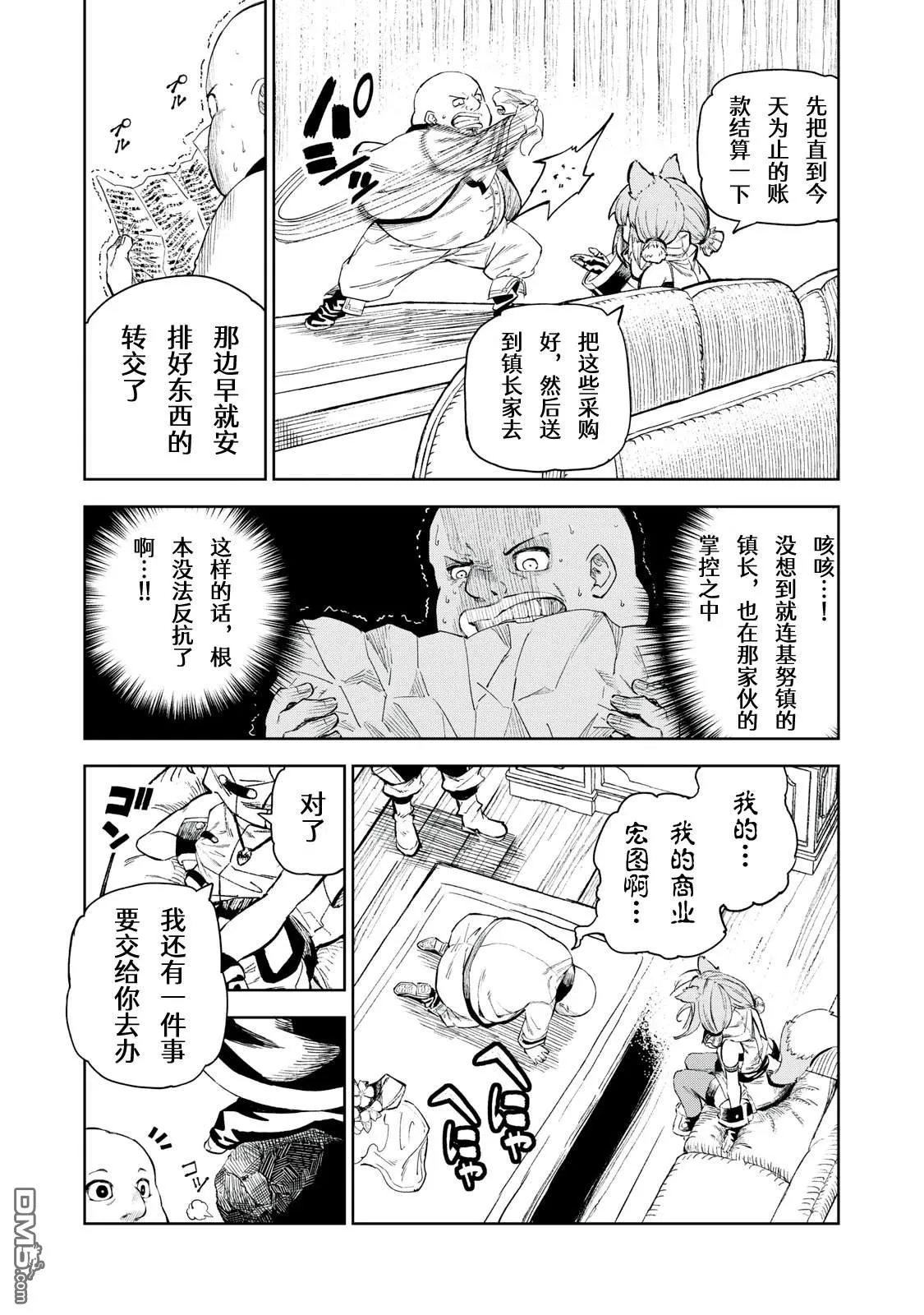 第29话 第16页