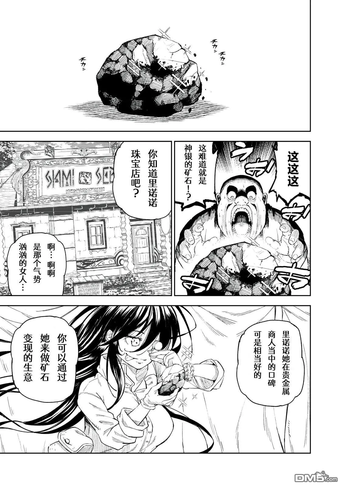 第29话 第17页
