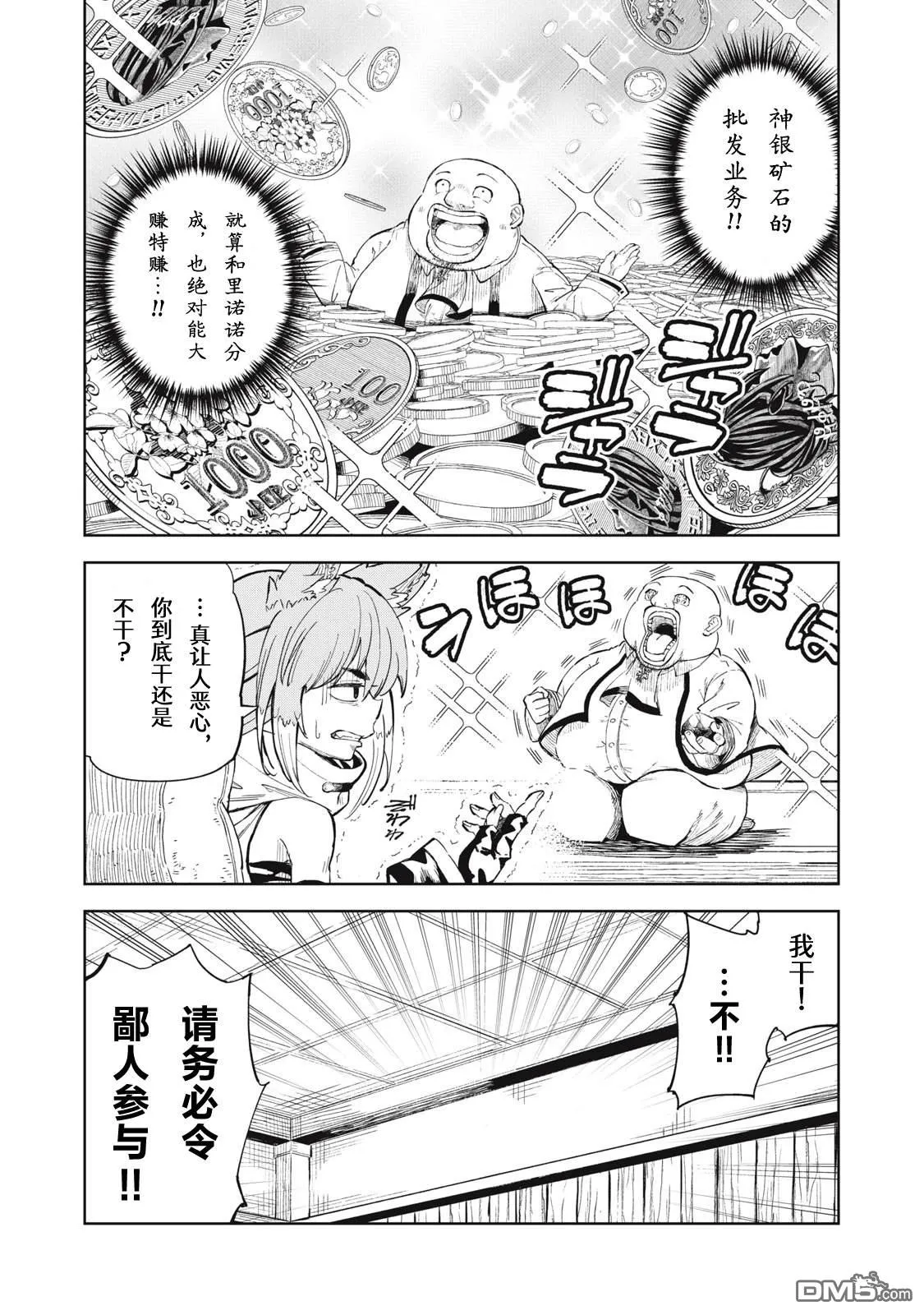 第29话 第18页