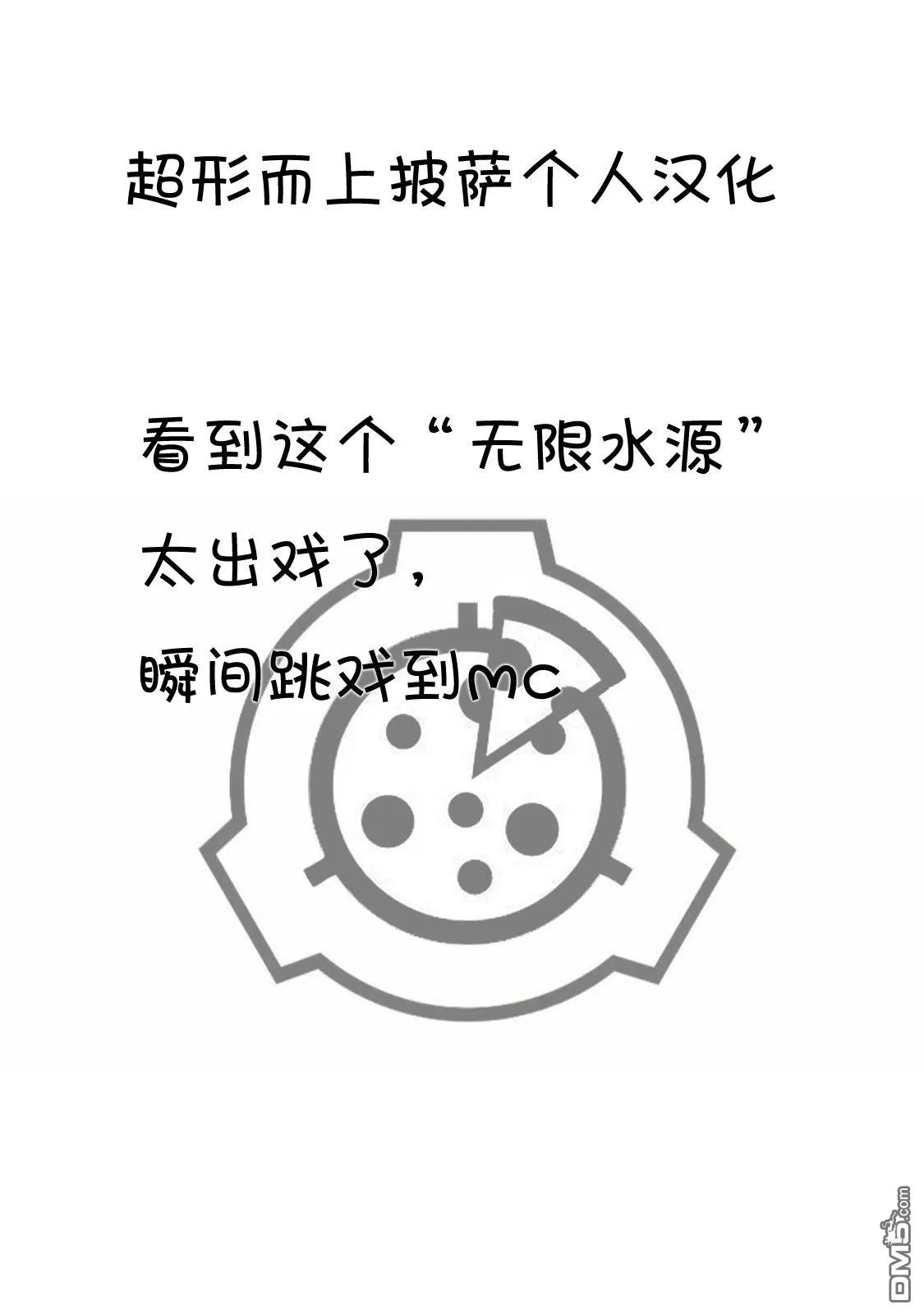 第29话 第19页