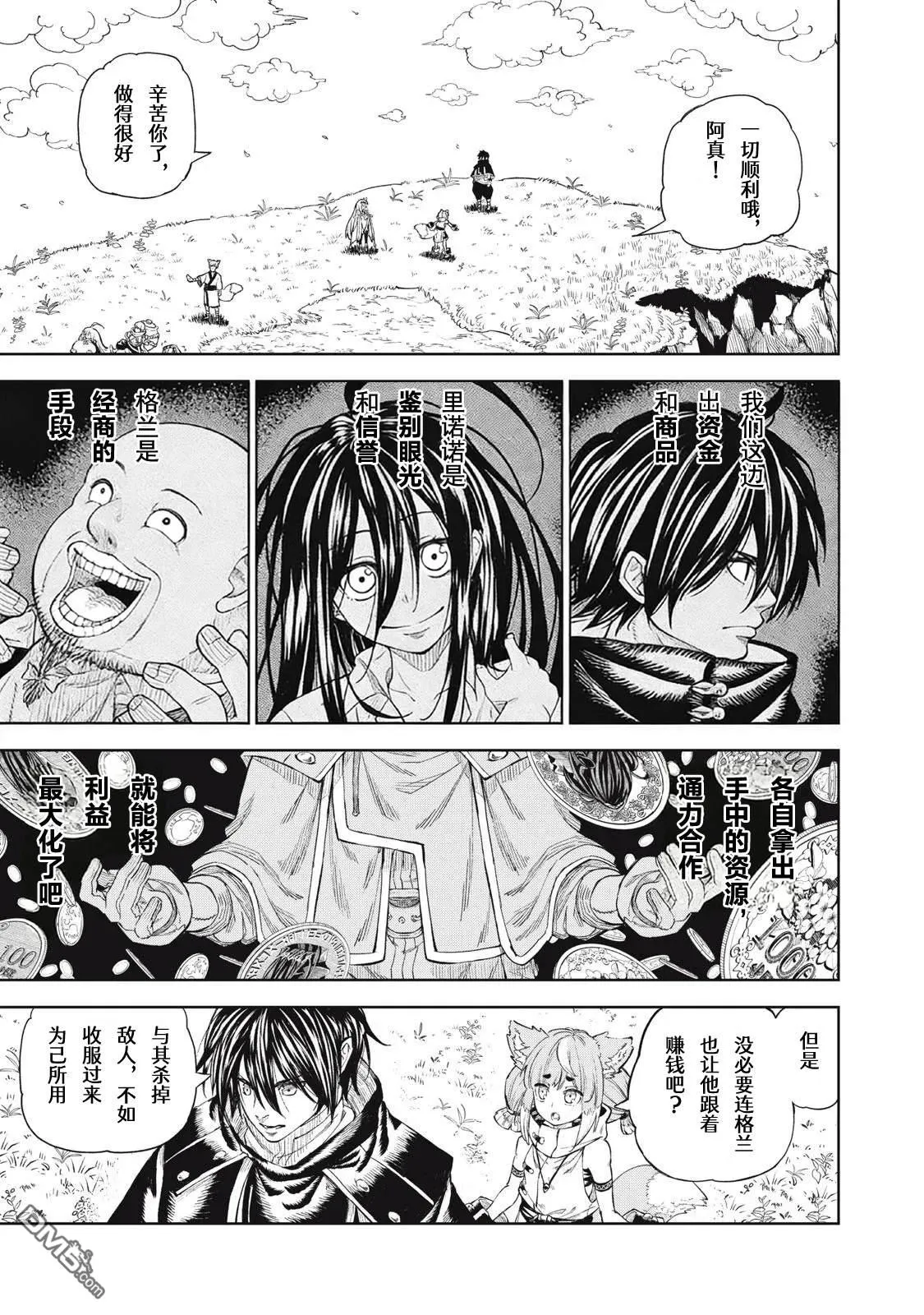 第30话 第1页