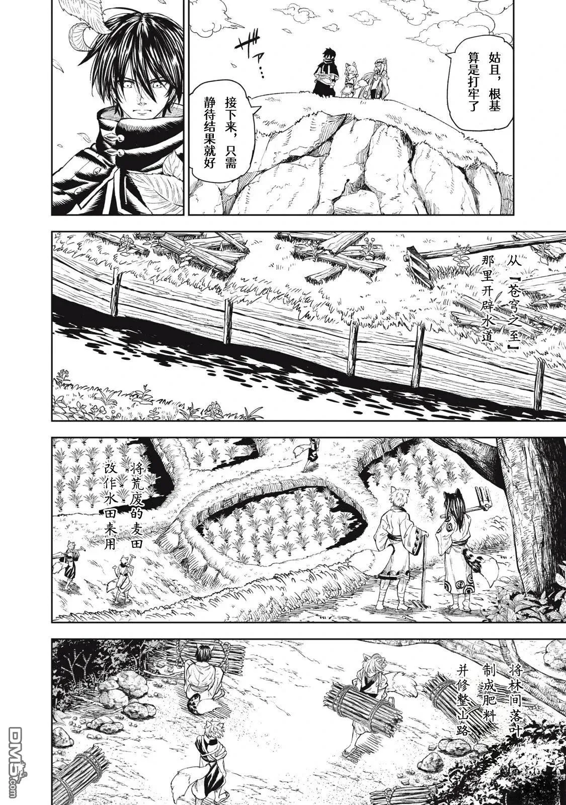 第30话 第2页