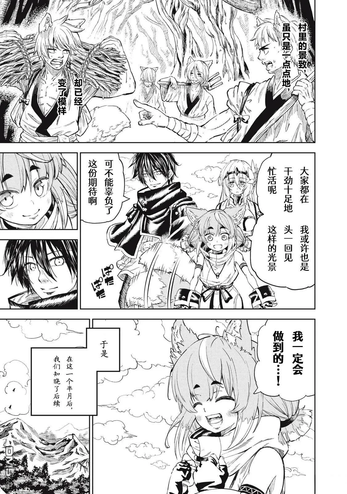 第30话 第3页