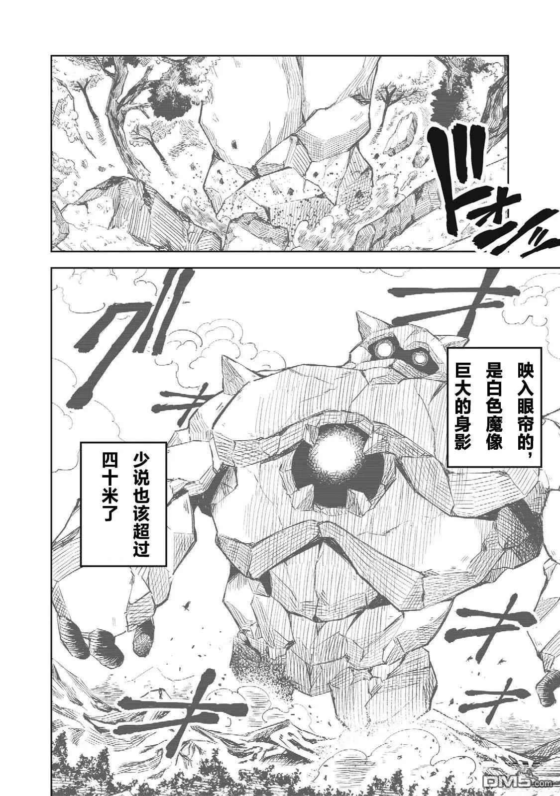 第30话 第4页