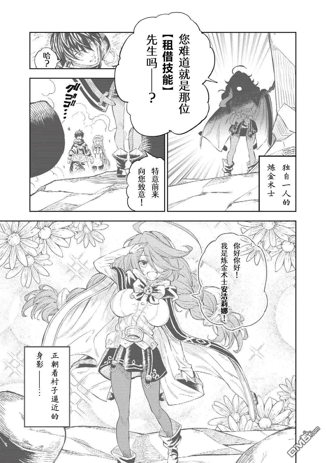 第30话 第5页