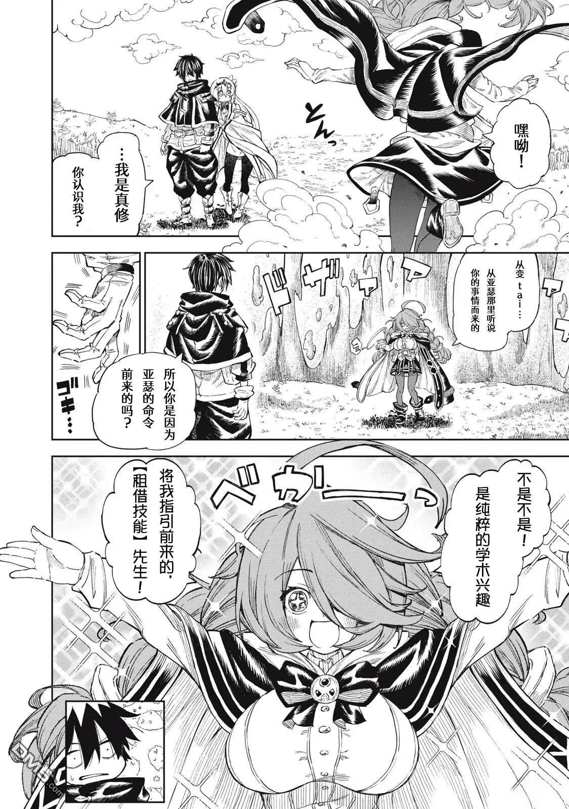 第30话 第6页